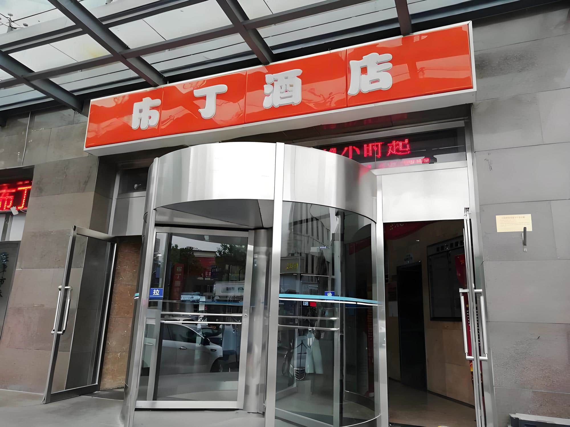 入口